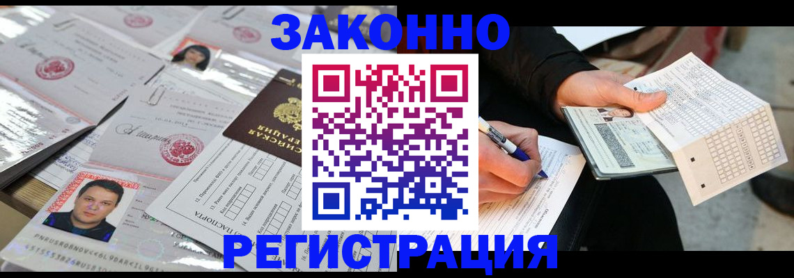 временная регистрация в Мариинском Посаде