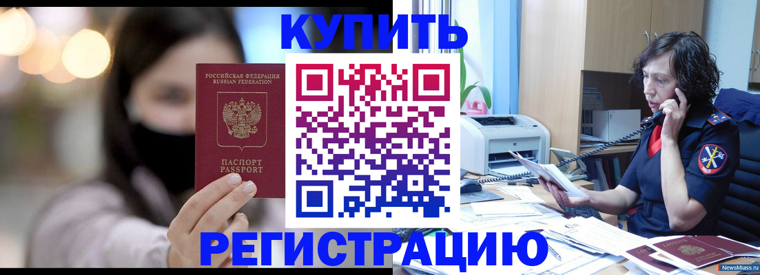прописка иностранных граждан в Мариинском Посаде