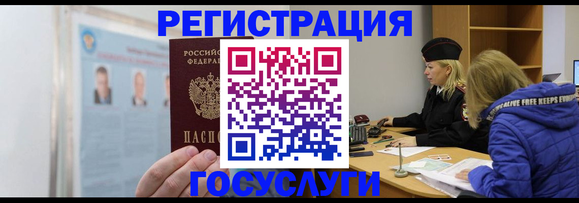 прописка для работы в Мариинском Посаде