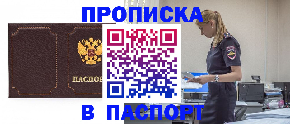миграционный учет в Мариинском Посаде