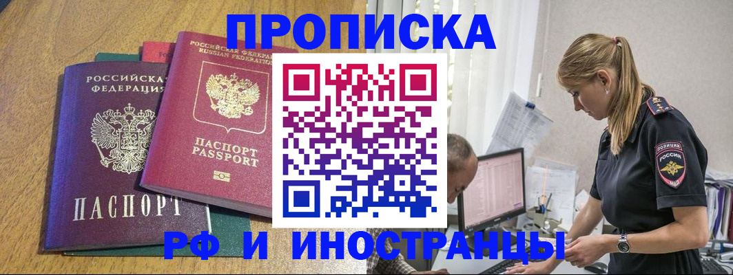 прописка в квартире в Мариинском Посаде