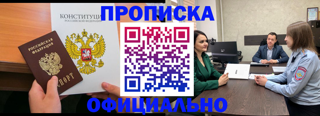 временная регистрация в квартире в Мариинском Посаде