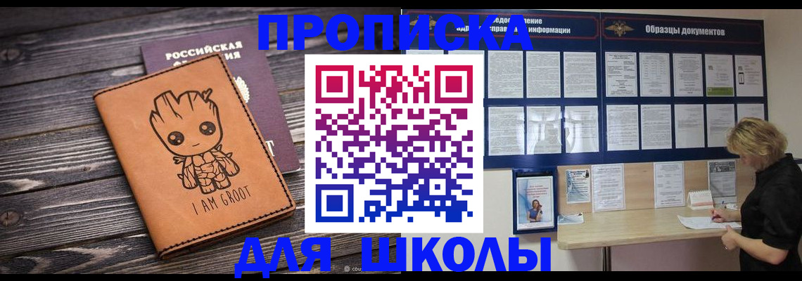 временная регистрация недорого в Мариинском Посаде