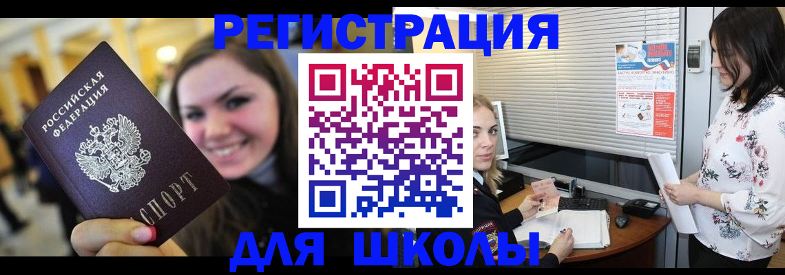 временная регистрация законно в Мариинском Посаде